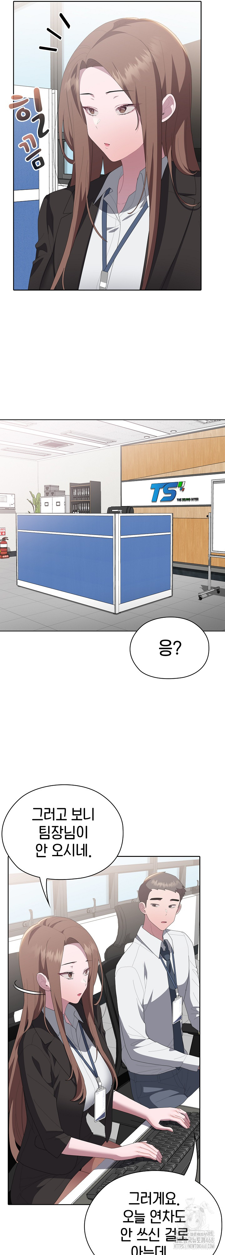 Office Shitbag Alert Raw - Chapter 50 [photo 8] - MangaPorn