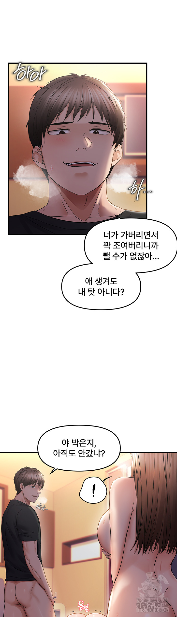 Disciplining the Top Delinquent Bitch Through a Random Chatting App Raw - Chapter 32 [photo 33] - MangaPorn