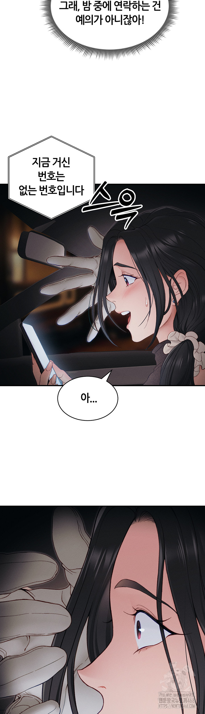 Taming A Female Bully Raw - Chapter 13 [photo 35] - MangaPorn
