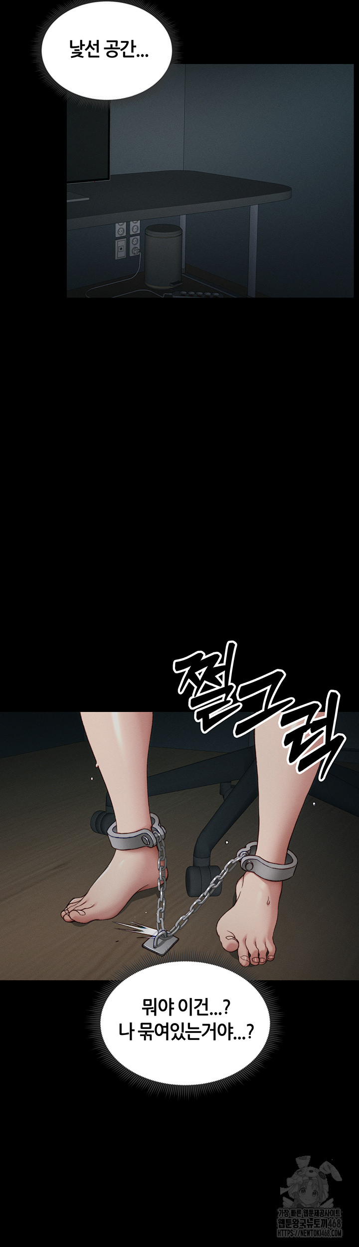 Taming A Female Bully Raw - Chapter 13 [photo 38] - MangaPorn