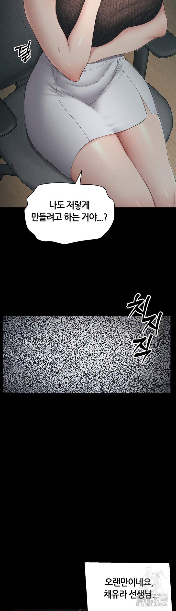 Taming A Female Bully Raw - Chapter 13 [photo 46] - MangaPorn