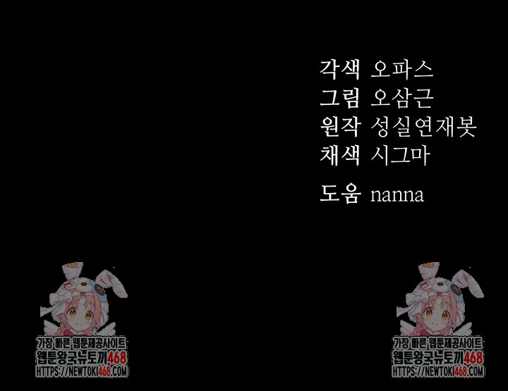 Taming A Female Bully Raw - Chapter 13 [photo 60] - MangaPorn
