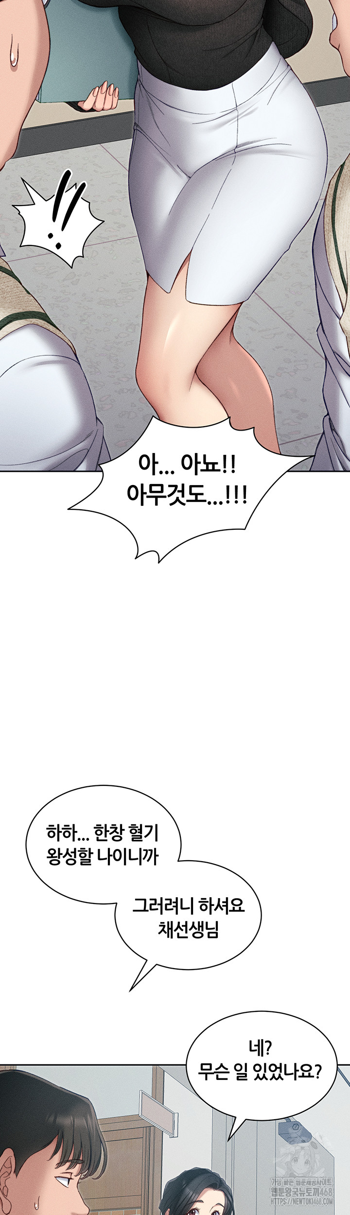 Taming A Female Bully Raw - Chapter 13 [photo 7] - MangaPorn