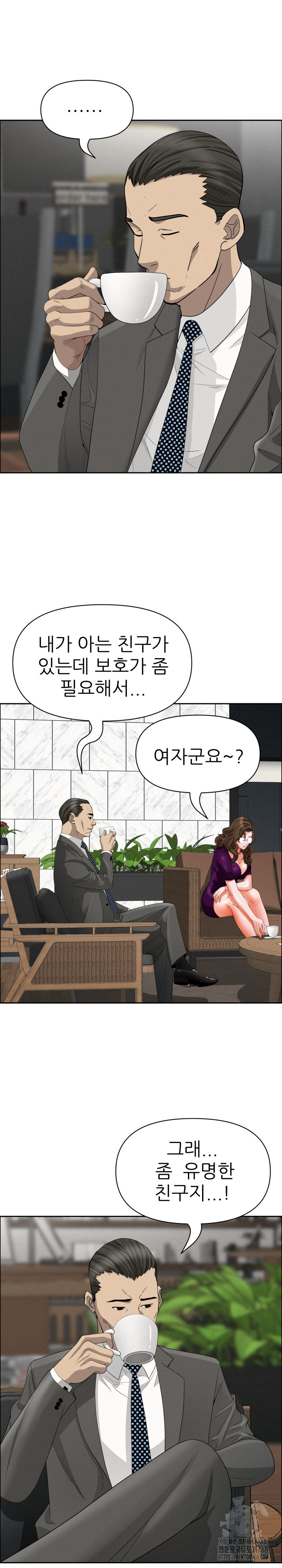 Milf Guard Raw - Chapter 23 [photo 10] - MangaPorn