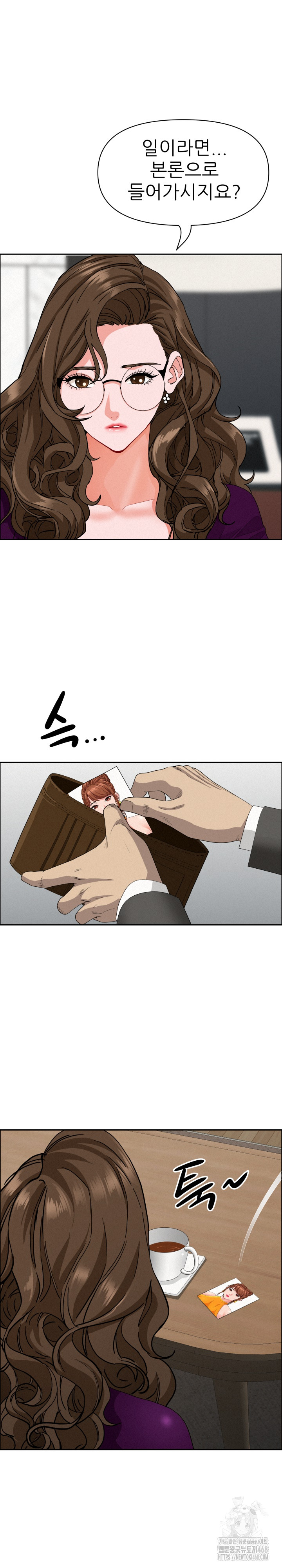 Milf Guard Raw - Chapter 23 [photo 11] - MangaPorn