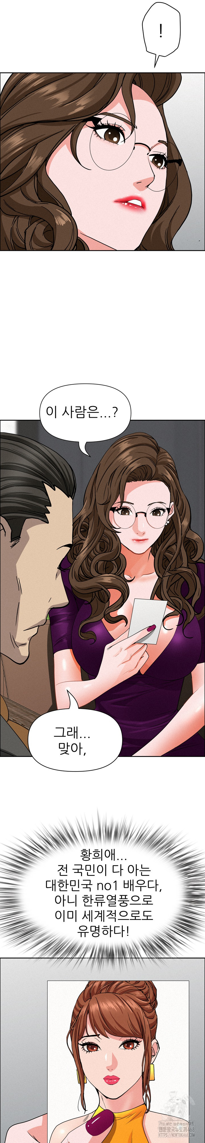 Milf Guard Raw - Chapter 23 [photo 12] - MangaPorn