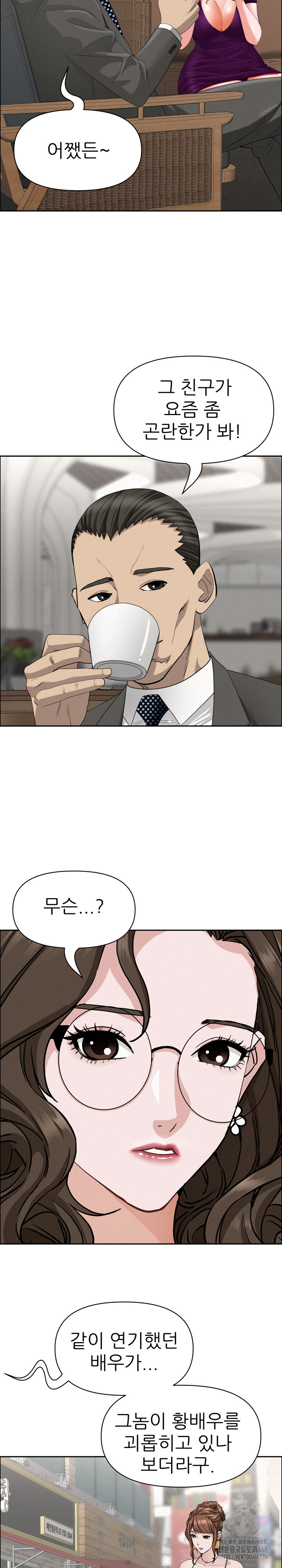 Milf Guard Raw - Chapter 23 [photo 16] - MangaPorn