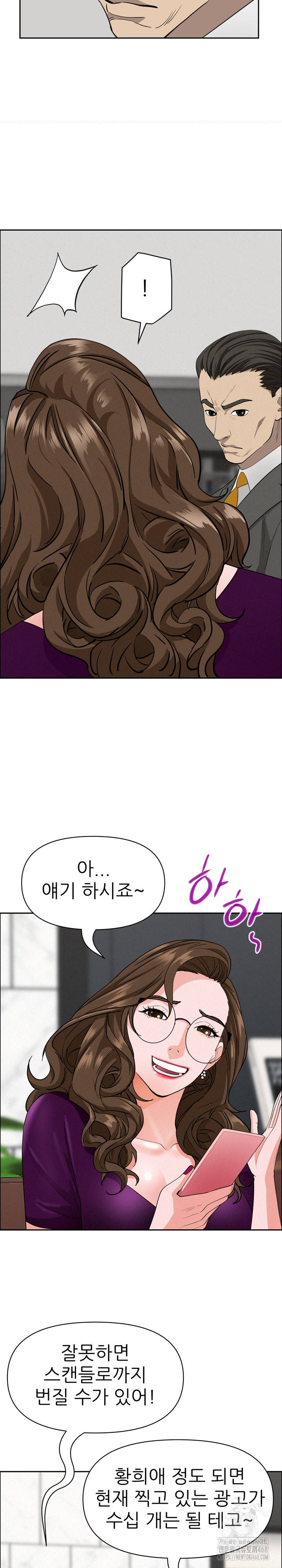 Milf Guard Raw - Chapter 23 [photo 22] - MangaPorn