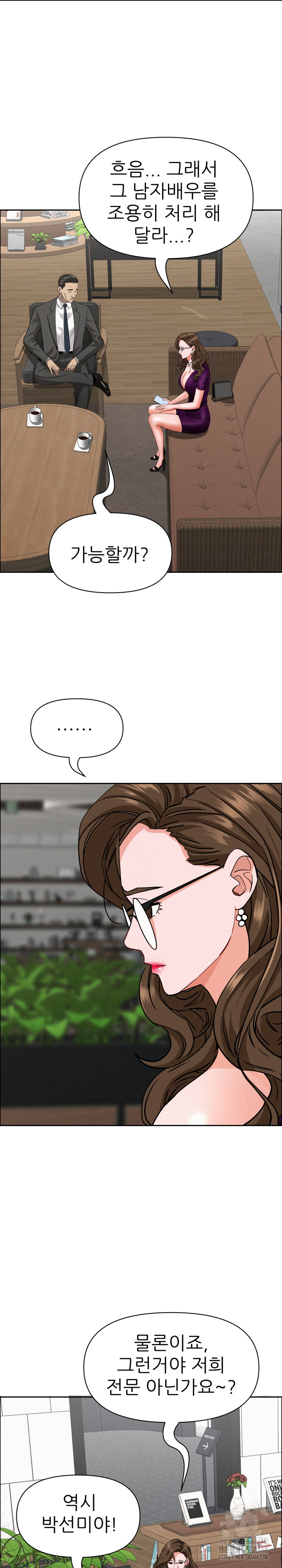 Milf Guard Raw - Chapter 23 [photo 24] - MangaPorn