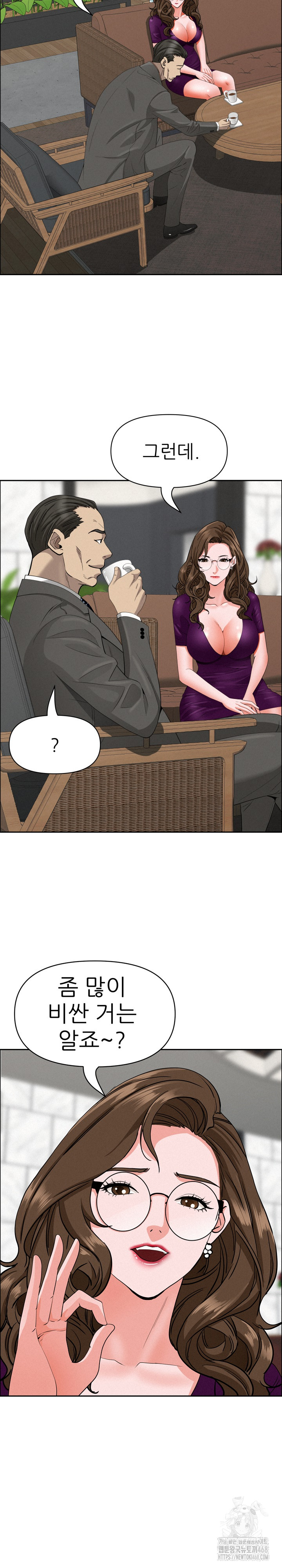 Milf Guard Raw - Chapter 23 [photo 25] - MangaPorn