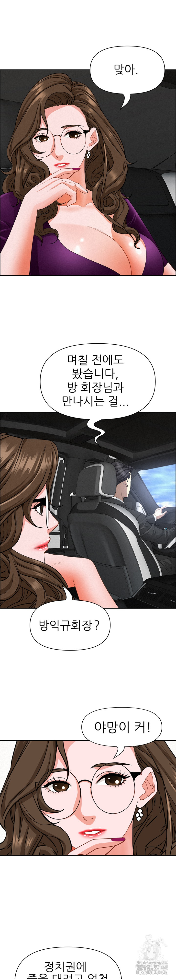Milf Guard Raw - Chapter 23 [photo 27] - MangaPorn