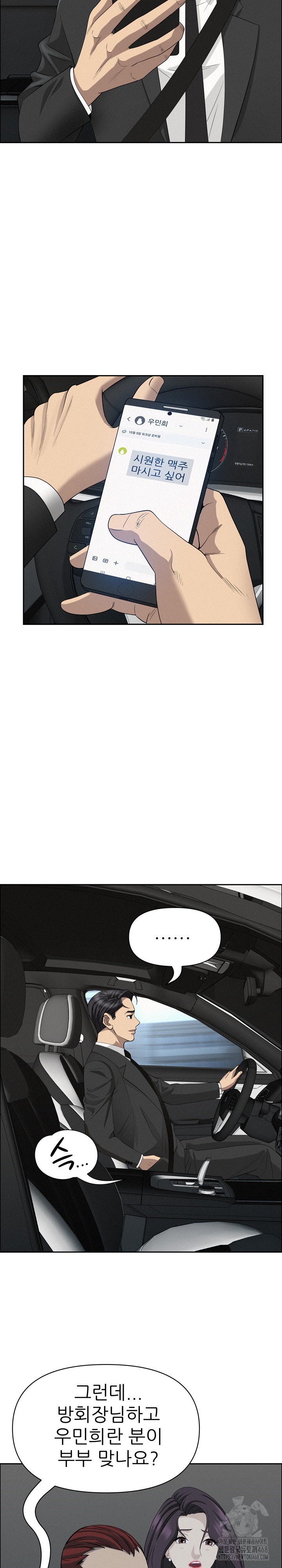 Milf Guard Raw - Chapter 23 [photo 29] - MangaPorn