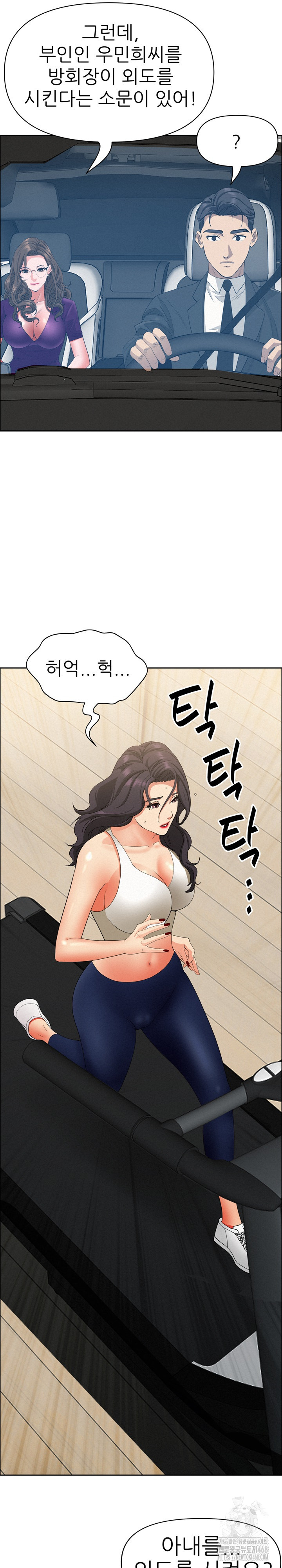 Milf Guard Raw - Chapter 23 [photo 31] - MangaPorn