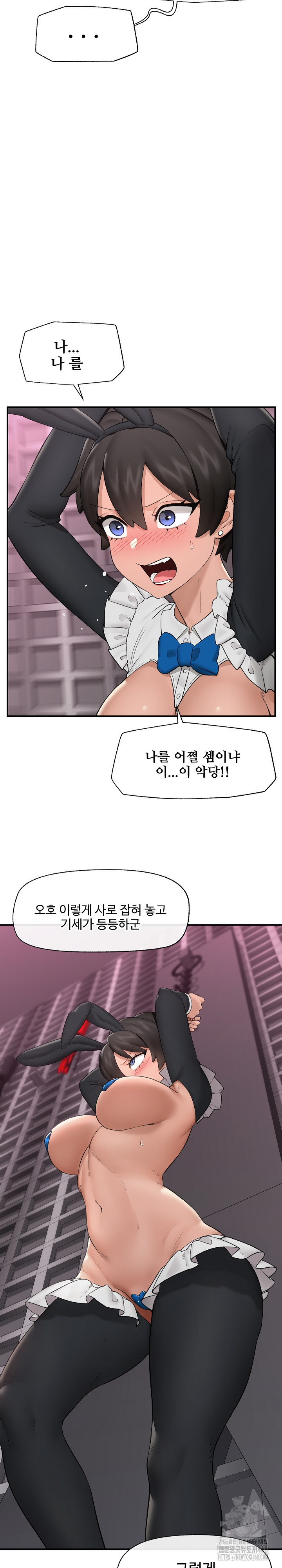 Hypnotist Security Guard Raw - Chapter 32 [photo 13] - MangaPorn