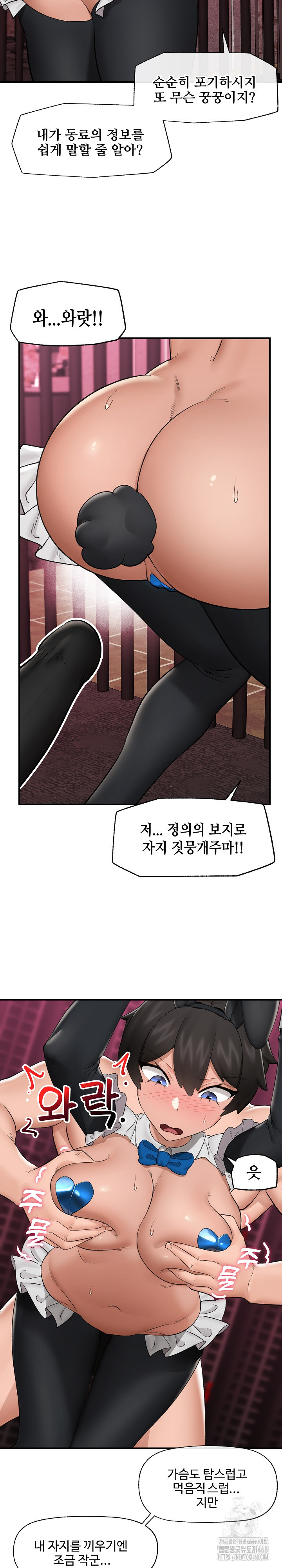 Hypnotist Security Guard Raw - Chapter 32 [photo 24] - MangaPorn