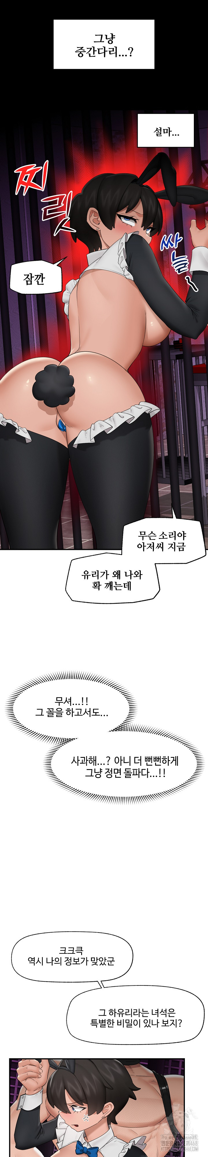 Hypnotist Security Guard Raw - Chapter 32 [photo 26] - MangaPorn