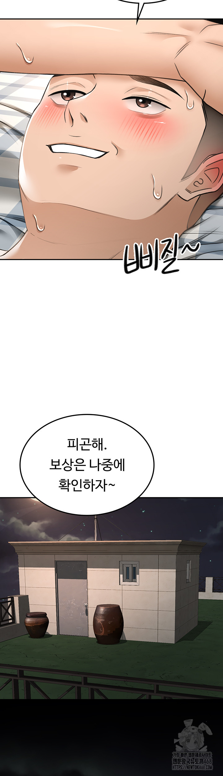 Rooftop Sex King Raw - Chapter 7 [photo 26] - MangaPorn