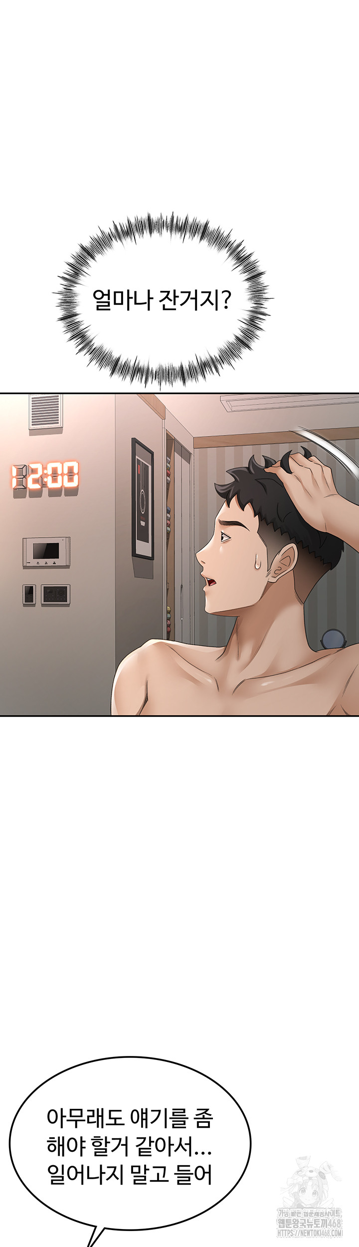 Rooftop Sex King Raw - Chapter 7 [photo 31] - MangaPorn