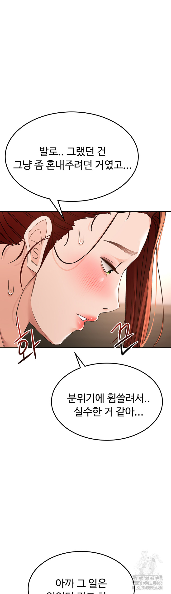 Rooftop Sex King Raw - Chapter 7 [photo 38] - MangaPorn