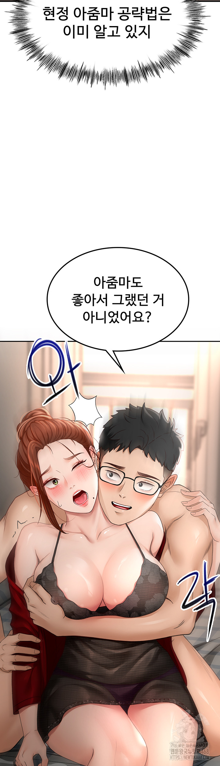 Rooftop Sex King Raw - Chapter 7 [photo 40] - MangaPorn