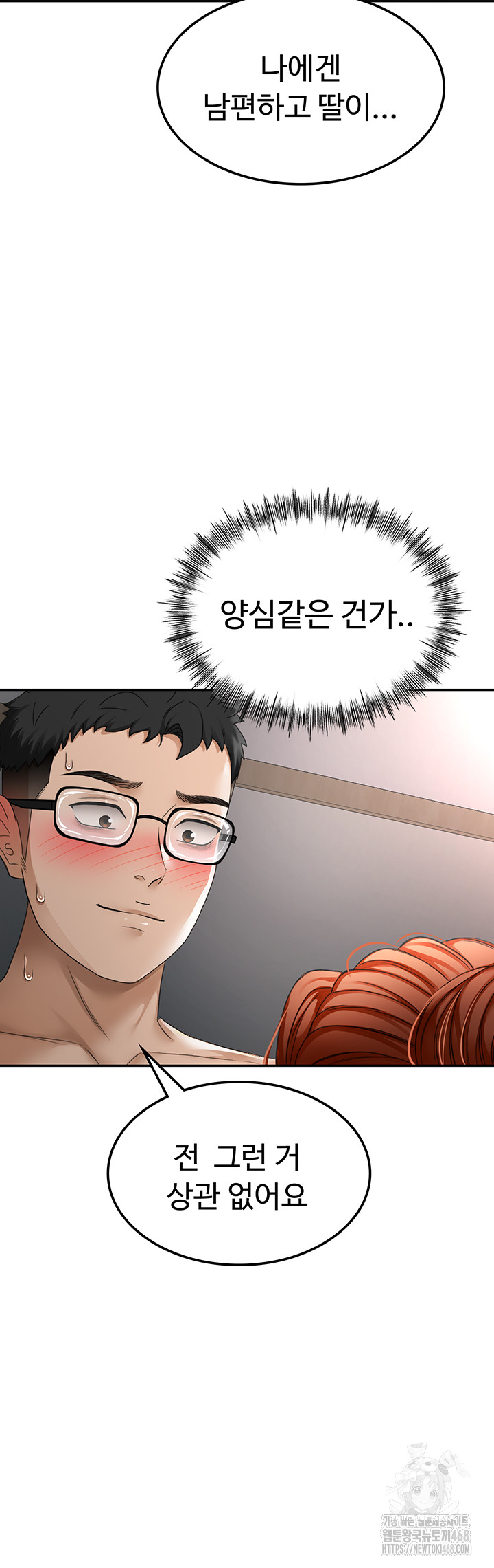 Rooftop Sex King Raw - Chapter 7 [photo 49] - MangaPorn