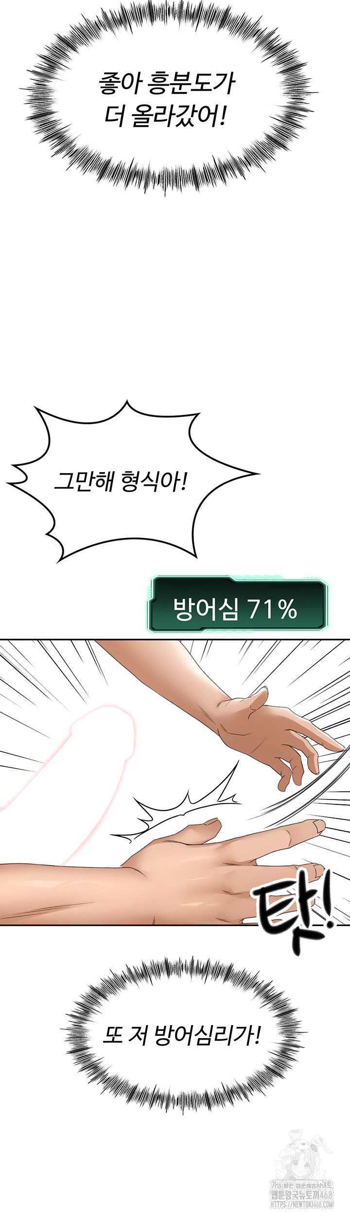 Rooftop Sex King Raw - Chapter 7 [photo 51] - MangaPorn