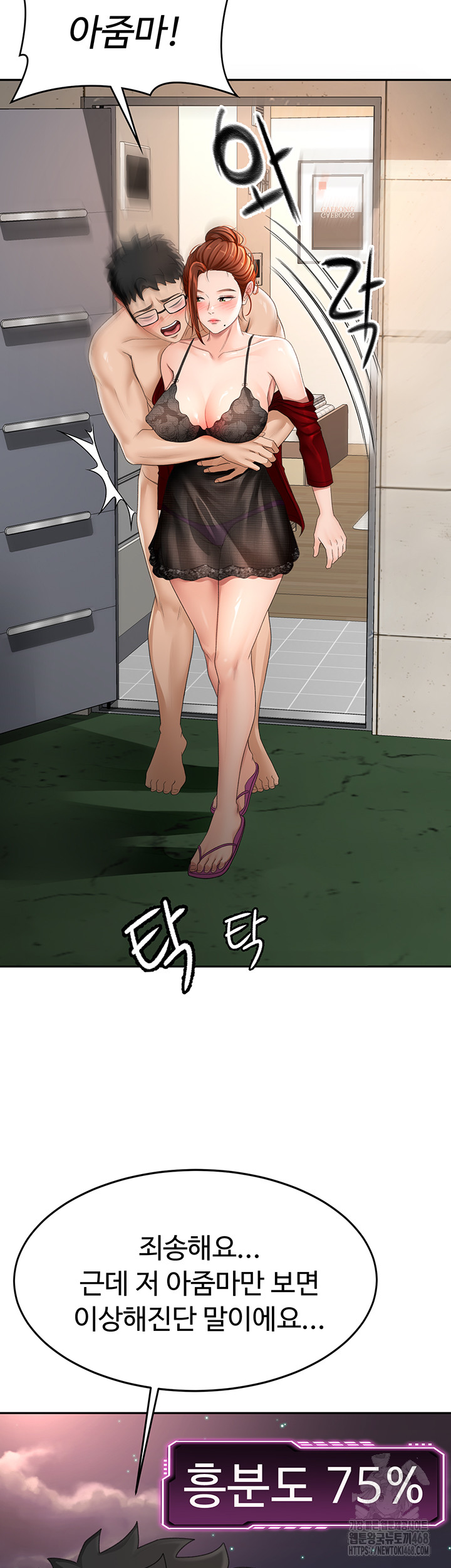 Rooftop Sex King Raw - Chapter 7 [photo 53] - MangaPorn