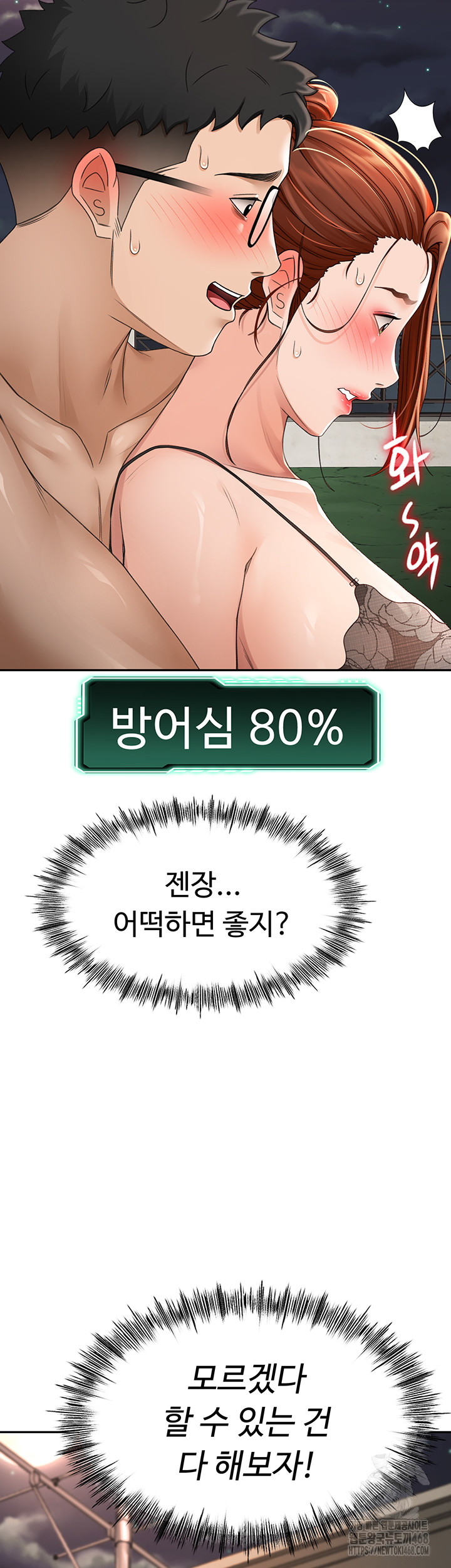 Rooftop Sex King Raw - Chapter 7 [photo 54] - MangaPorn