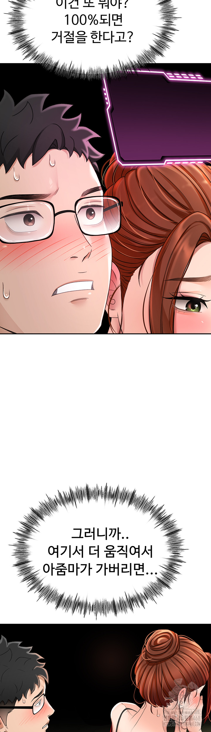 Rooftop Sex King Raw - Chapter 7 [photo 61] - MangaPorn