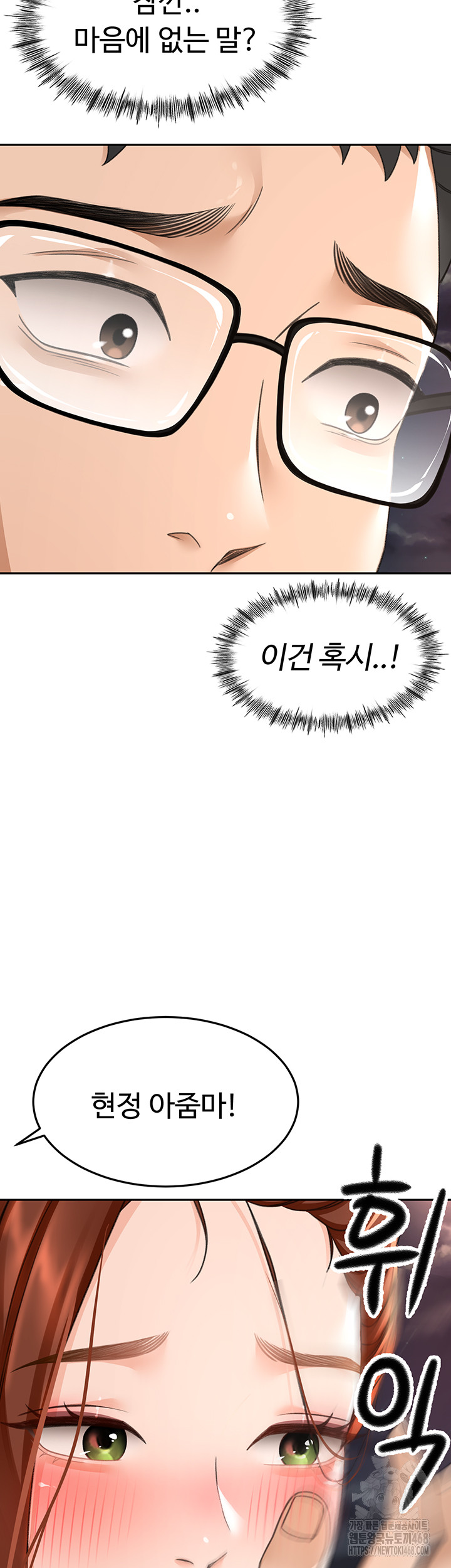 Rooftop Sex King Raw - Chapter 7 [photo 66] - MangaPorn