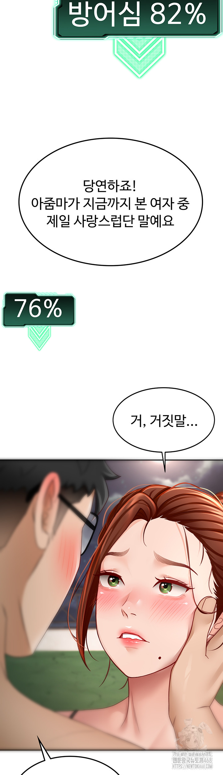 Rooftop Sex King Raw - Chapter 7 [photo 70] - MangaPorn