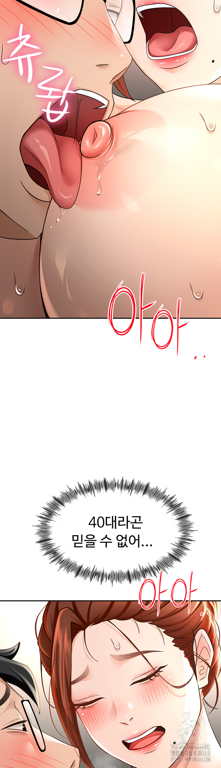 Rooftop Sex King Raw - Chapter 7 [photo 78] - MangaPorn
