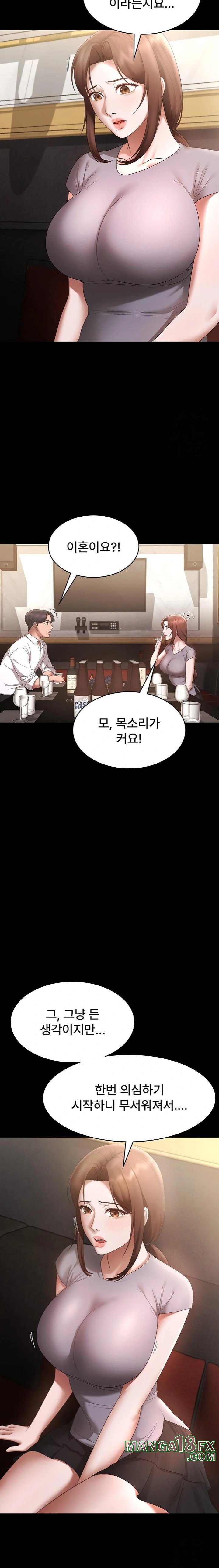 The Chairman’s Wife Raw - Chapter 42 [photo 16] - MangaPorn