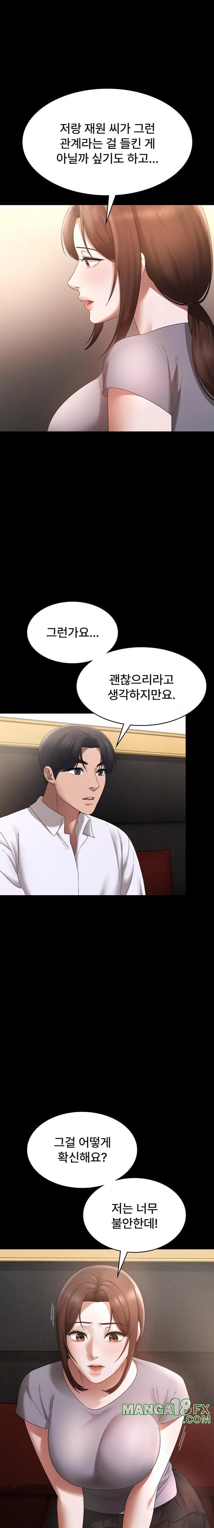 The Chairman’s Wife Raw - Chapter 42 [photo 17] - MangaPorn