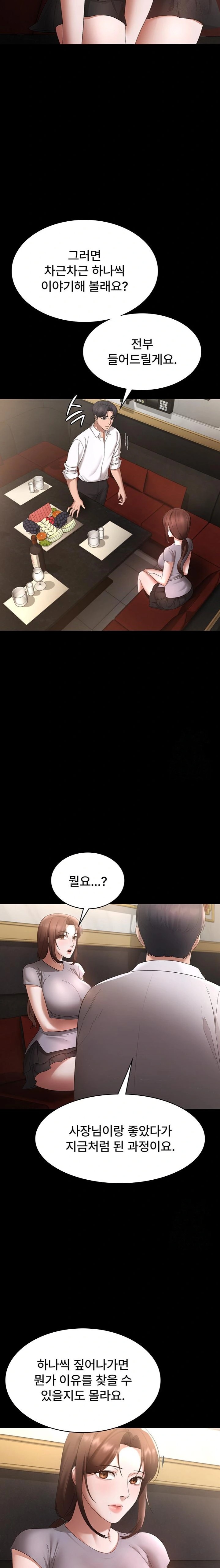 The Chairman’s Wife Raw - Chapter 42 [photo 18] - MangaPorn