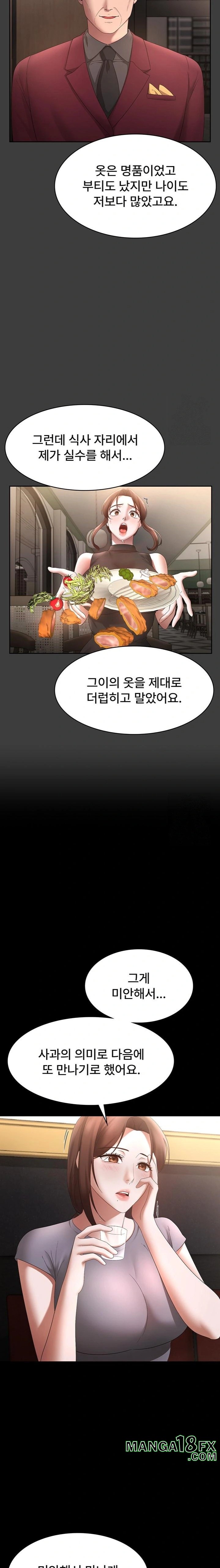 The Chairman’s Wife Raw - Chapter 42 [photo 20] - MangaPorn