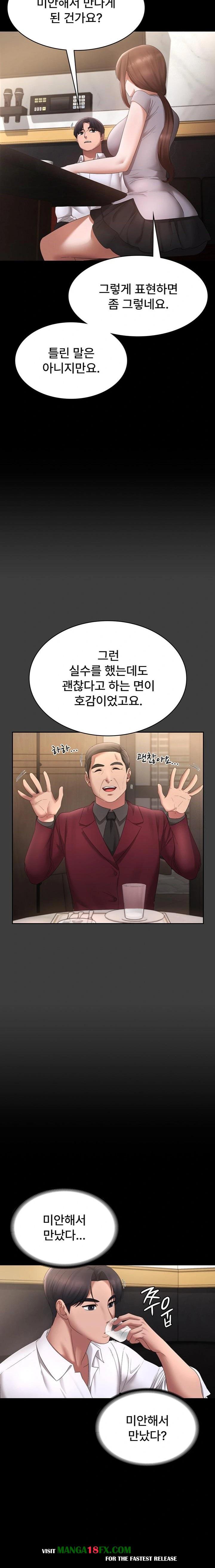 The Chairman’s Wife Raw - Chapter 42 [photo 21] - MangaPorn