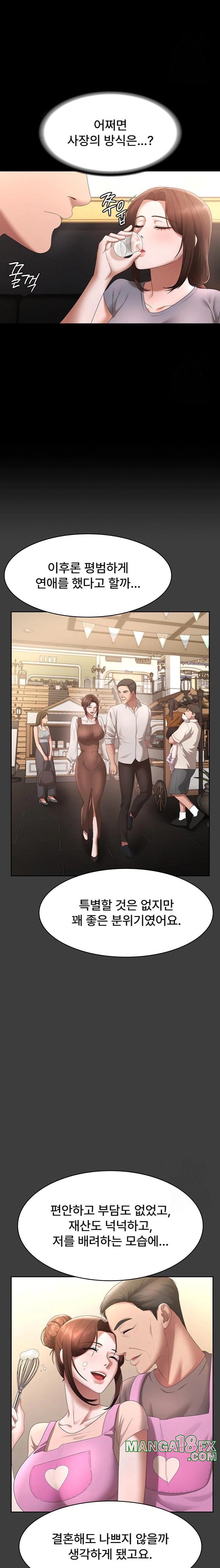 The Chairman’s Wife Raw - Chapter 42 [photo 22] - MangaPorn