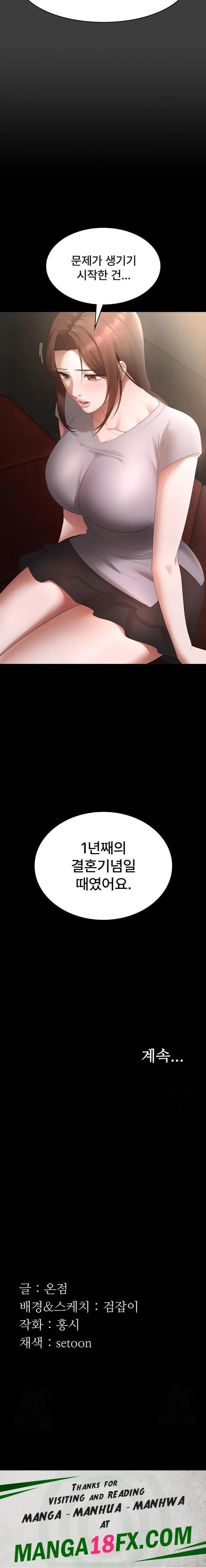 The Chairman’s Wife Raw - Chapter 42 [photo 23] - MangaPorn