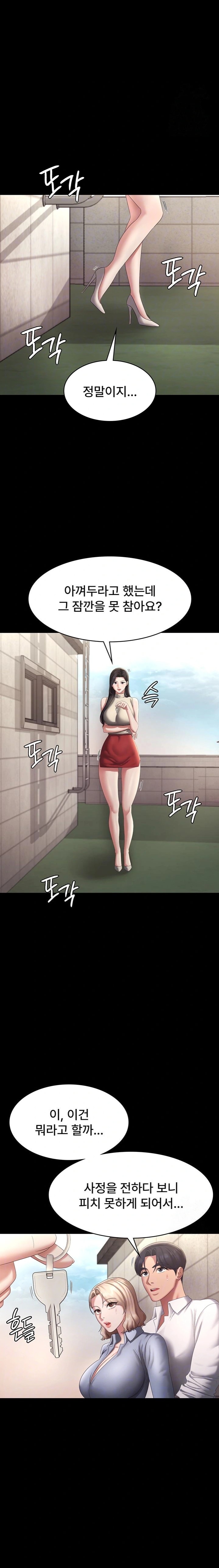 The Chairman’s Wife Raw - Chapter 42 [photo 3] - MangaPorn