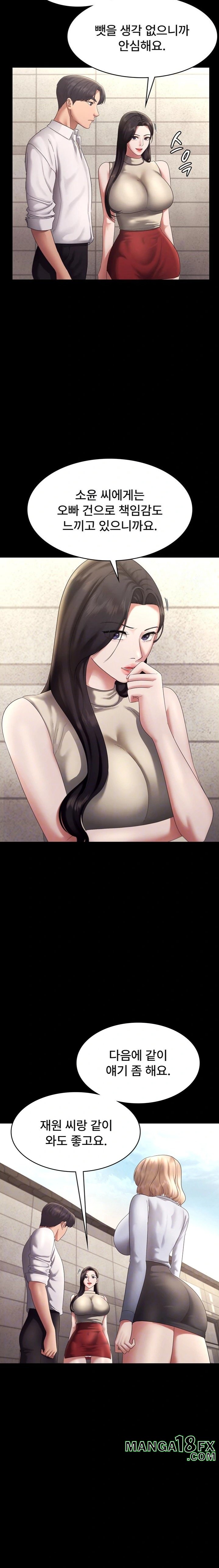 The Chairman’s Wife Raw - Chapter 42 [photo 5] - MangaPorn