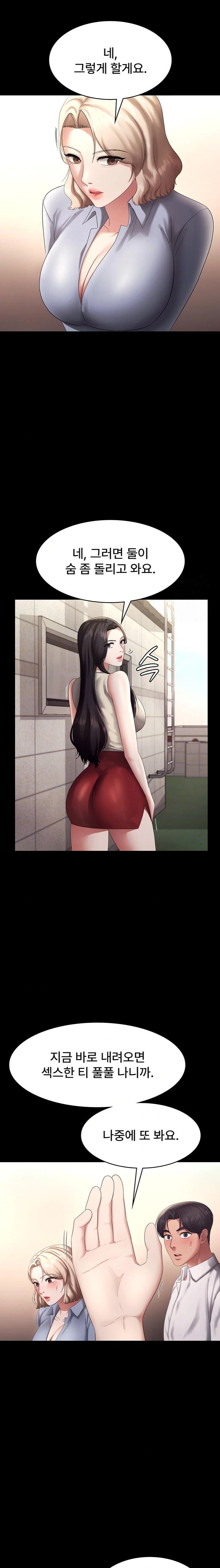 The Chairman’s Wife Raw - Chapter 42 [photo 6] - MangaPorn