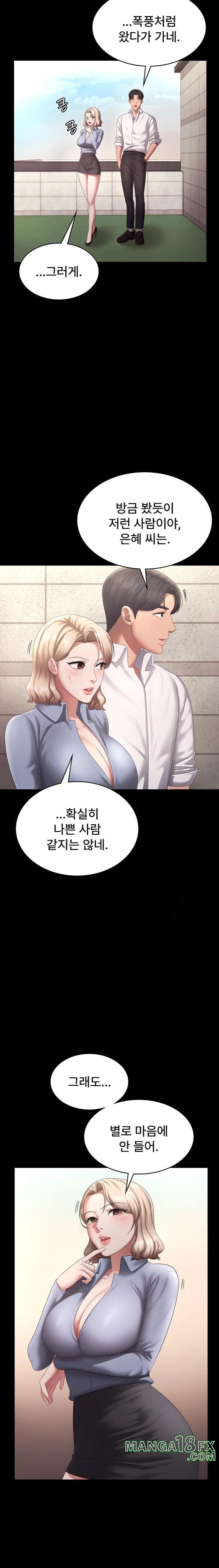 The Chairman’s Wife Raw - Chapter 42 [photo 7] - MangaPorn