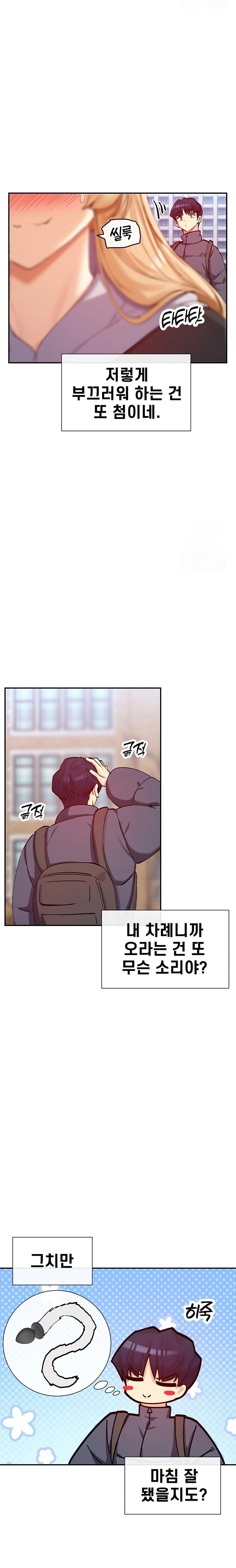 You Watch Stuff Like That? Raw - Chapter 28 [photo 17] - MangaPorn