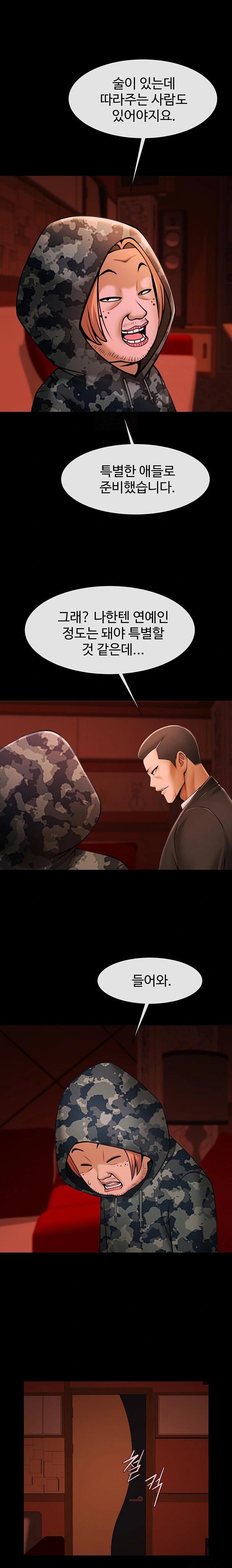 The Cheat Code Hitter Fucks Them All Raw - Chapter 66 [photo 1] - MangaPorn