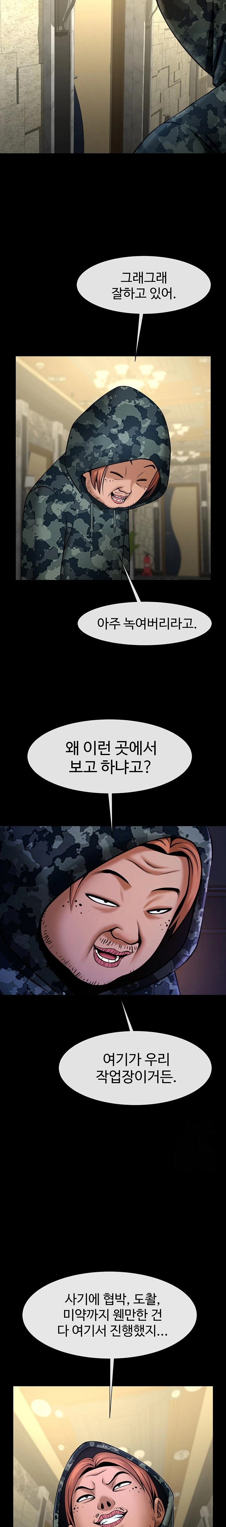 The Cheat Code Hitter Fucks Them All Raw - Chapter 66 [photo 12] - MangaPorn