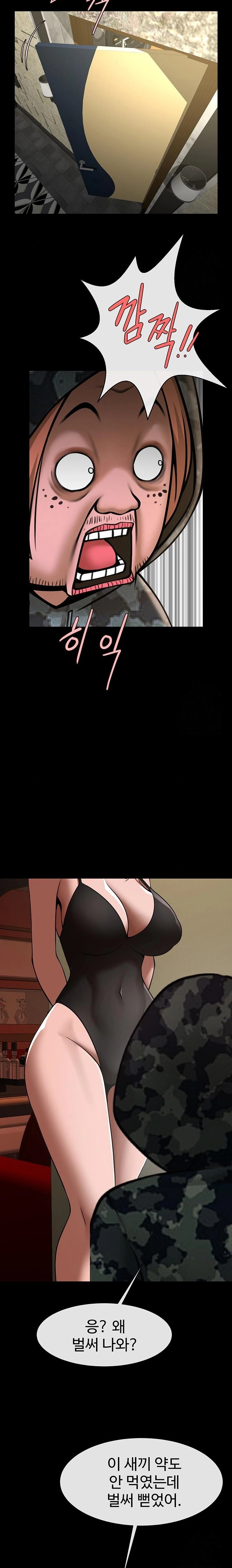 The Cheat Code Hitter Fucks Them All Raw - Chapter 66 [photo 14] - MangaPorn
