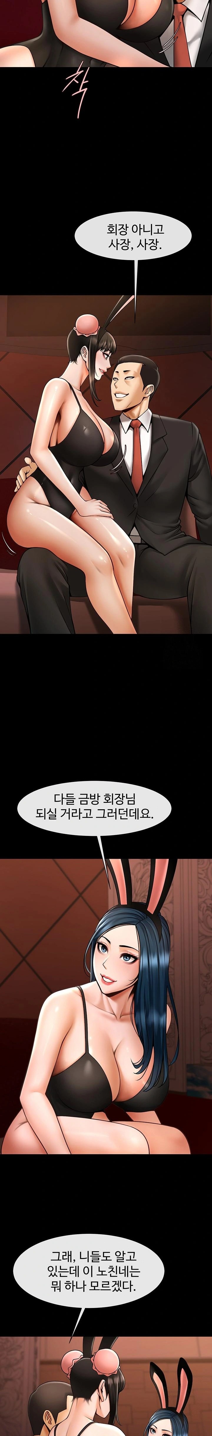 The Cheat Code Hitter Fucks Them All Raw - Chapter 66 [photo 5] - MangaPorn
