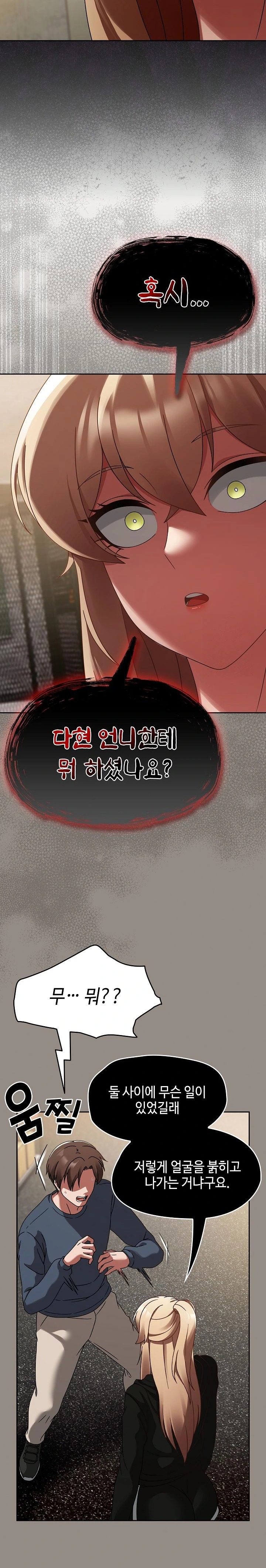 Ground and Pound Raw - Chapter 14 [photo 14] - MangaPorn