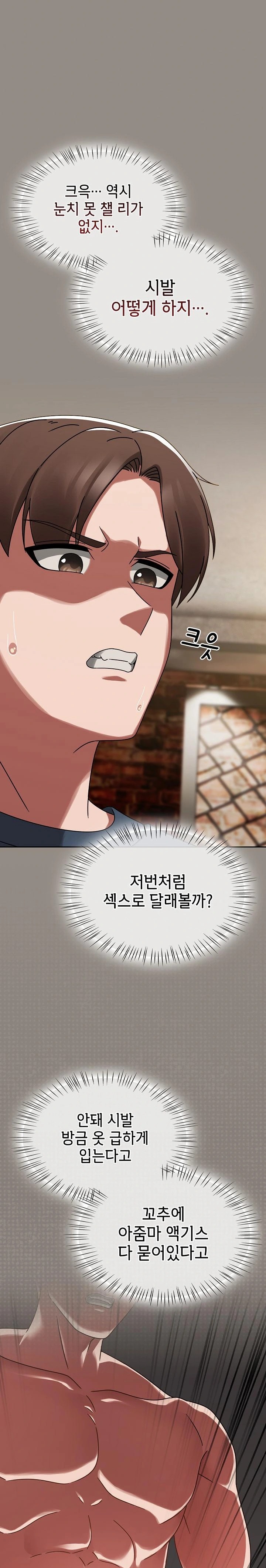 Ground and Pound Raw - Chapter 14 [photo 15] - MangaPorn